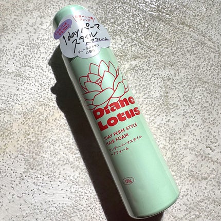 ロータス ワンデーパーマスタイル ヘアフォーム ティー&シトラスの香り/ダイアン/その他スタイリングを使ったクチコミ(1枚目)