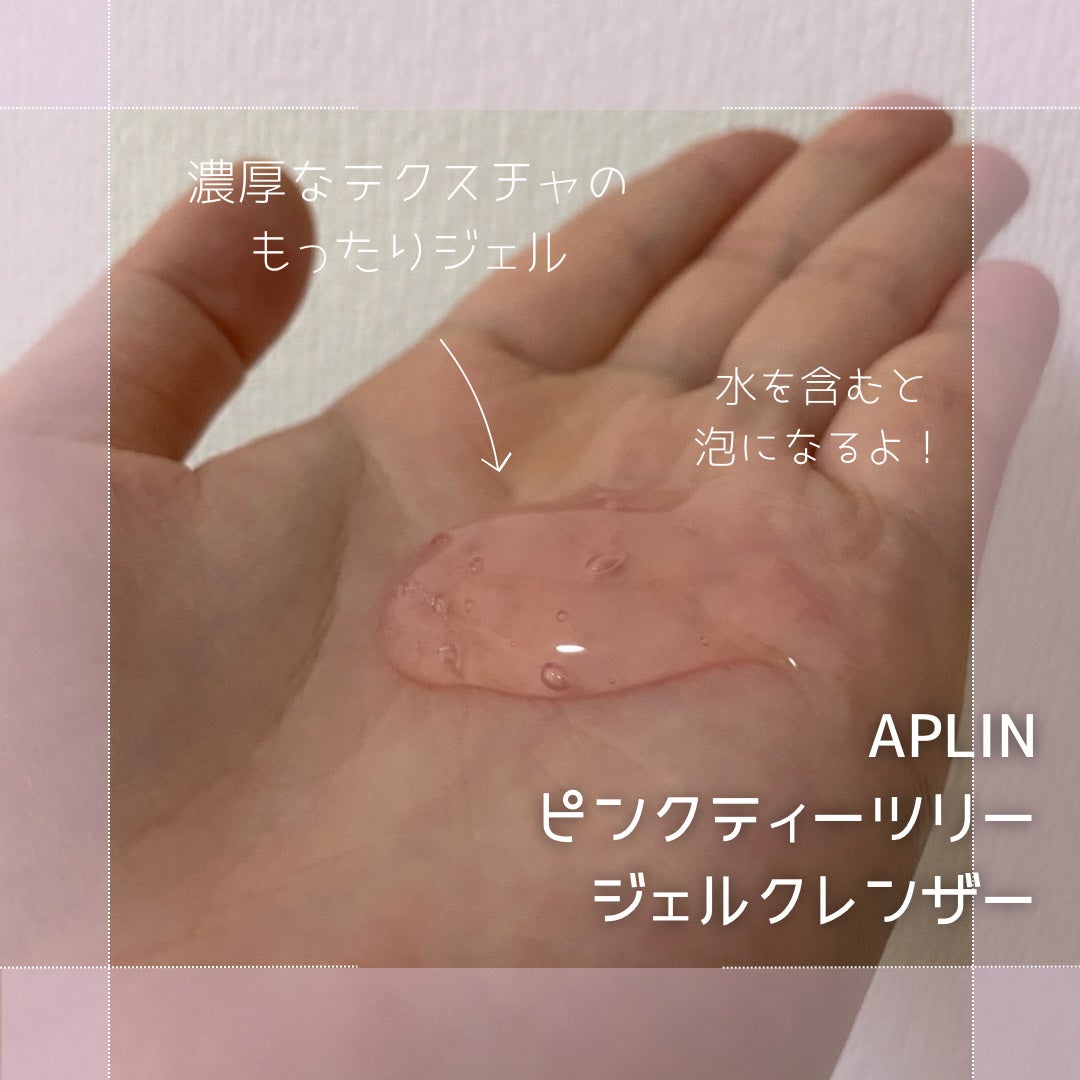 ピンクティーツリージェルクレンザー/APLIN/洗顔フォームを使ったクチコミ(2枚目)