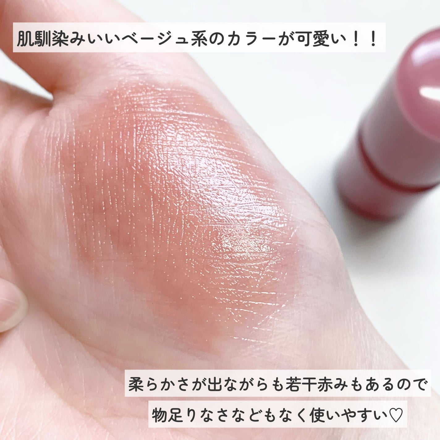 ロウグロウジェルティント/hince/リップティントを使ったクチコミ(3枚目)