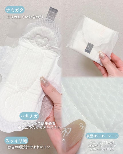 エリス 素肌のきもち ルナフィット ふんわりタイプ/エリス/ナプキンを使ったクチコミ(2枚目)