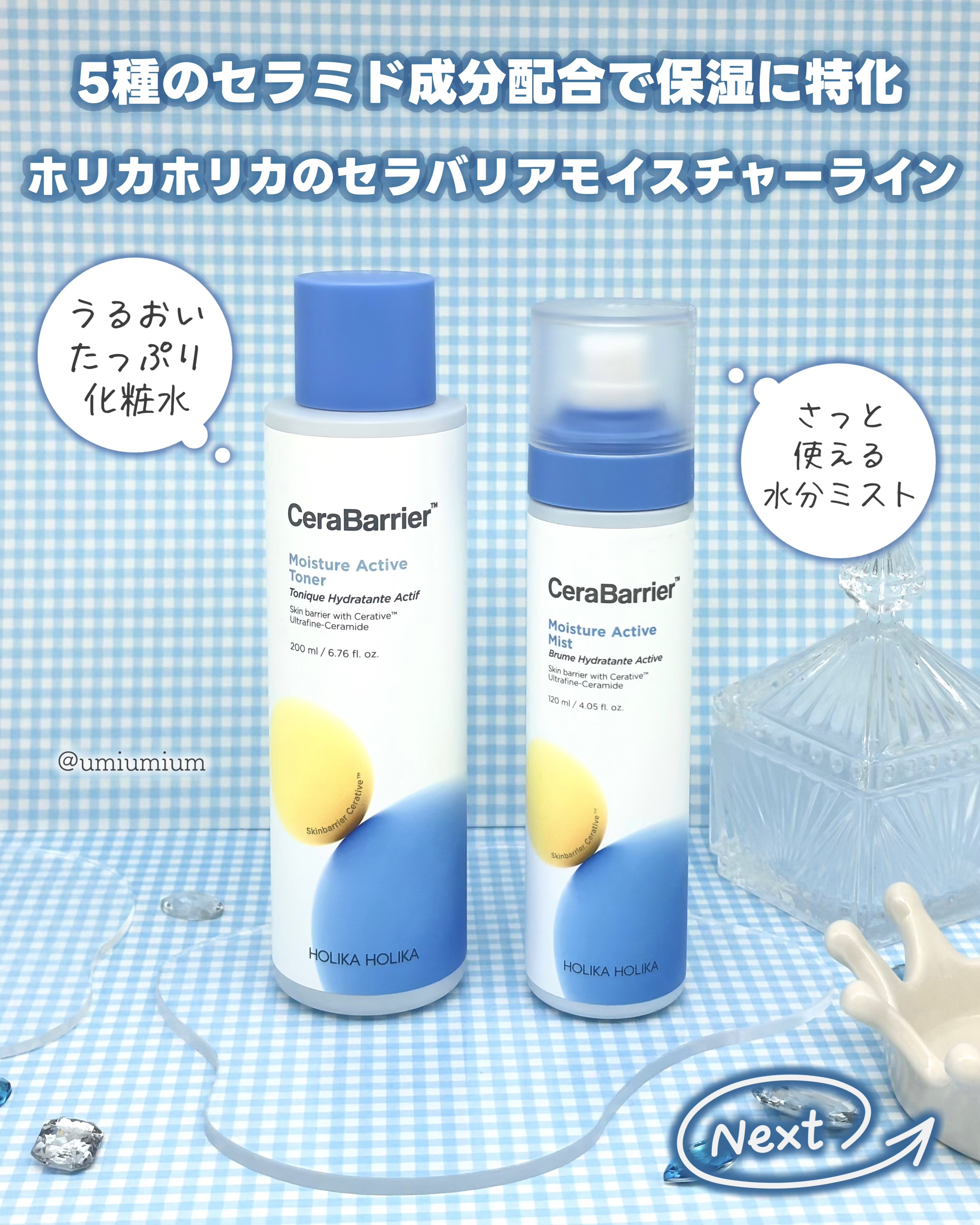 セラバリア　モイスチャーアクティブ　トナー /HOLIKA HOLIKA/化粧水を使ったクチコミ（2枚目）