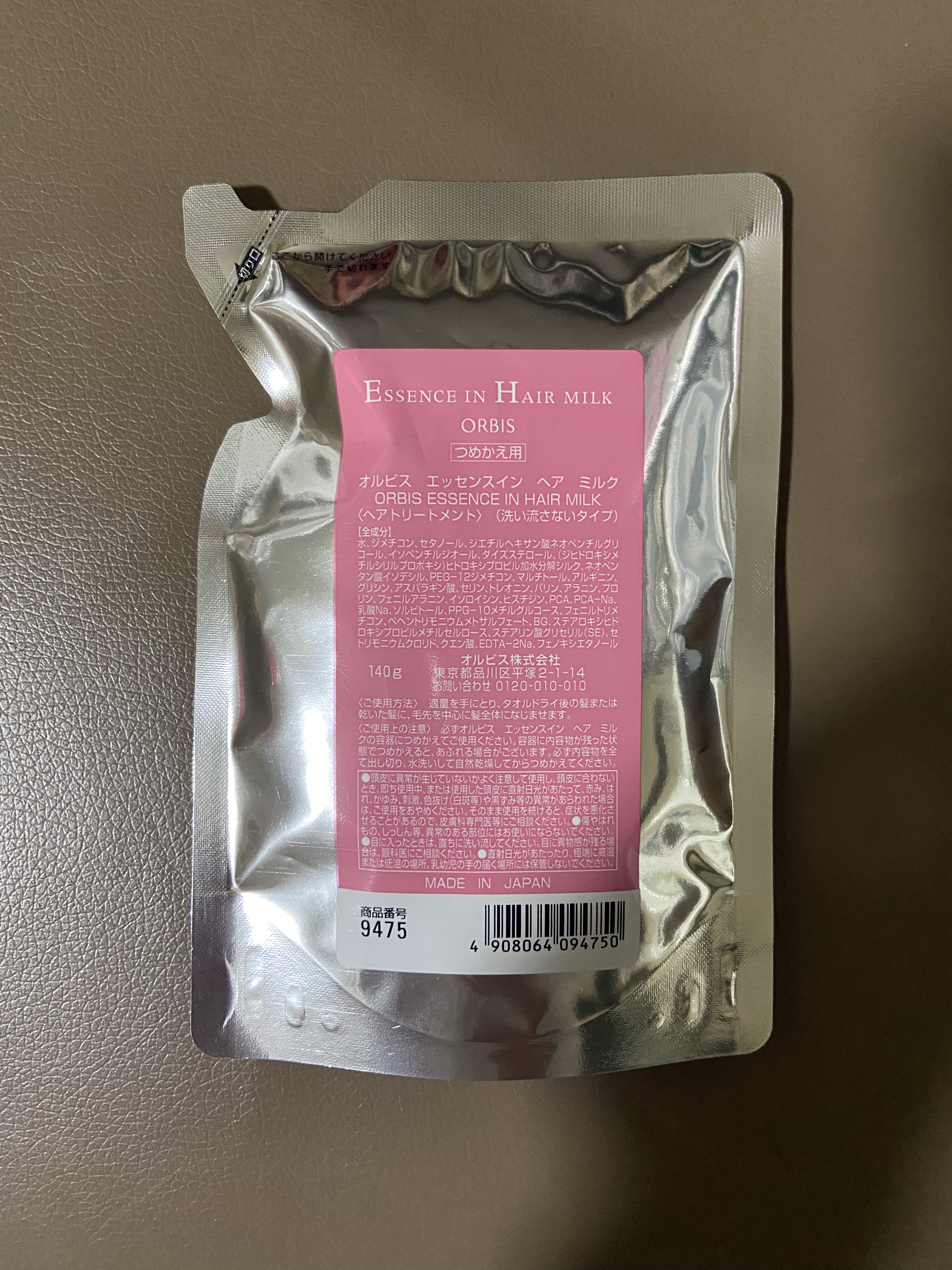 エッセンスインヘアミルク/オルビス/ヘアミルクを使ったクチコミ（1枚目）