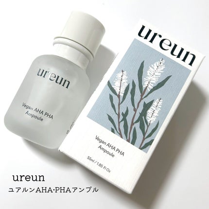 ヴィーガンAHA PHA アンプル/ureun/美容液を使ったクチコミ(1枚目)