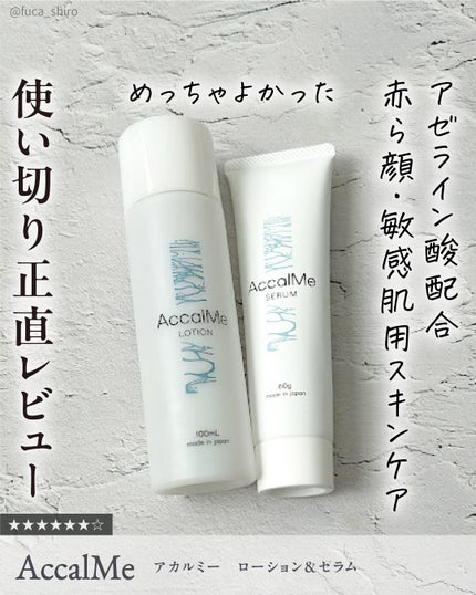 アカルミー化粧水/ワイズ/化粧水を使ったクチコミ(1枚目)