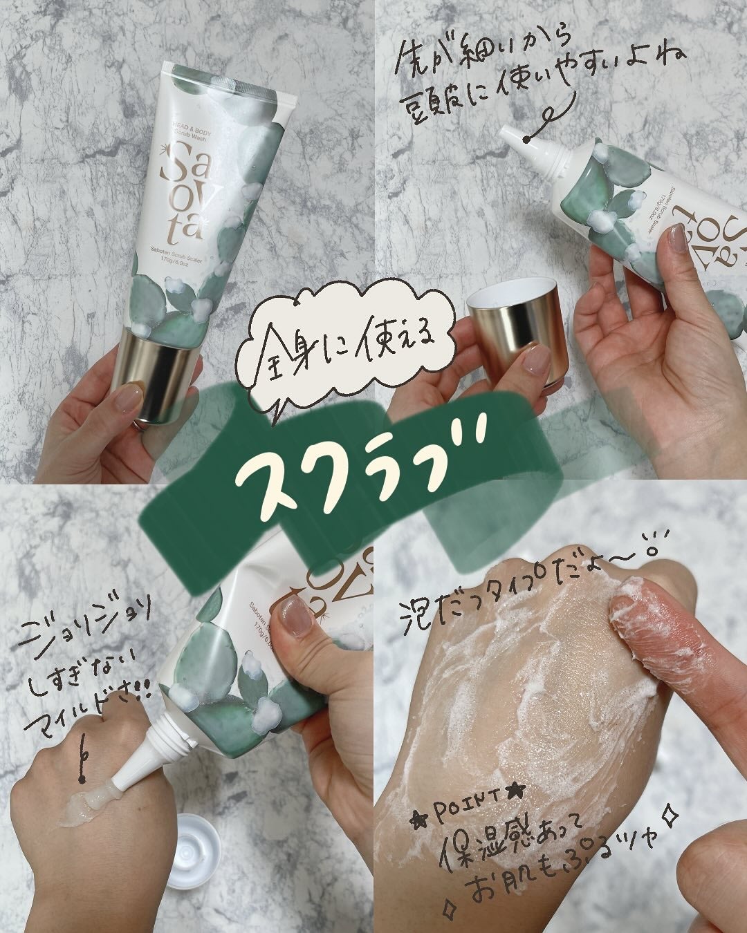 サボンドサボタ モイストプランプシャンプー/ヘアトリートメント/Savon du Savota/シャンプー・コンディショナーを使ったクチコミ(2枚目)
