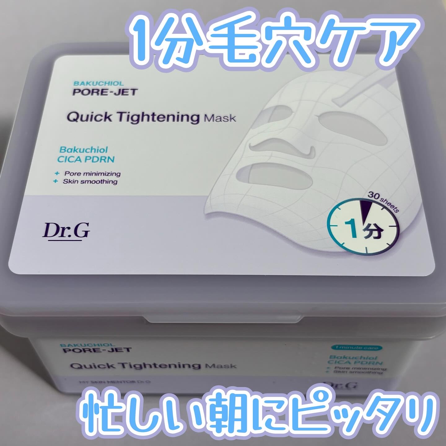 ドクタージー バクチオールポアジェット クイックタイトニングマスク/Dr.G/シートマスク・パックを使ったクチコミ（1枚目）