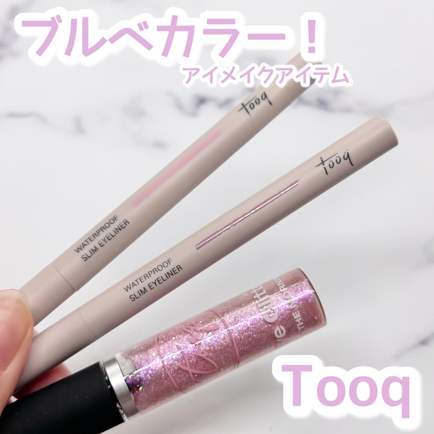 ウォータープルーフ スリム アイライナー/Tooq/ジェルアイライナーを使ったクチコミ（1枚目）