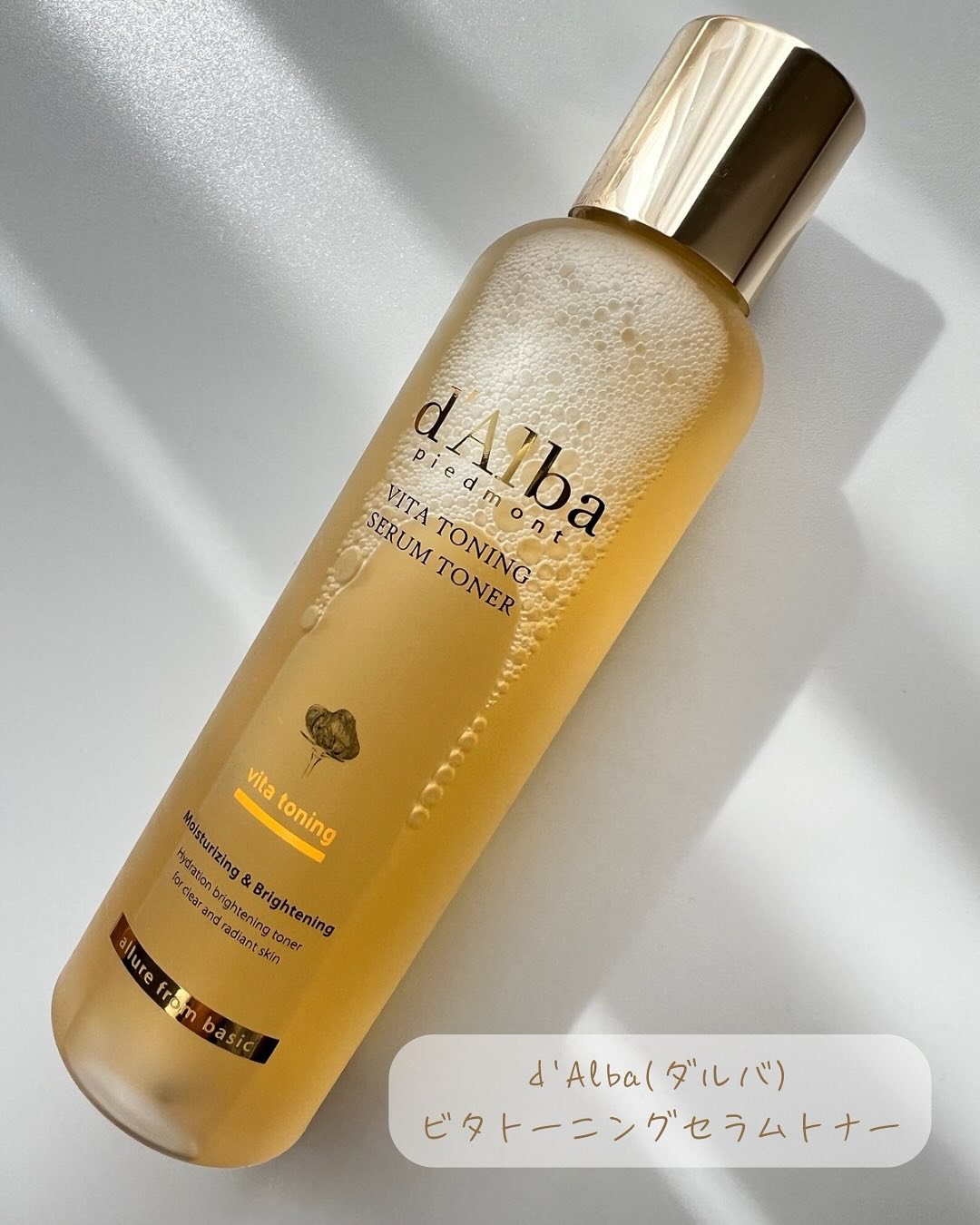 ビタトーニングセラムトナー/ダルバ/化粧水を使ったクチコミ（2枚目）