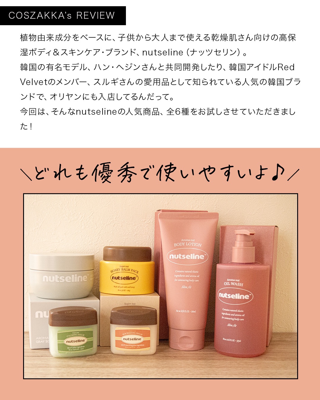 cica nut calming balm/ナッツセリン/フェイスバームを使ったクチコミ（3枚目）
