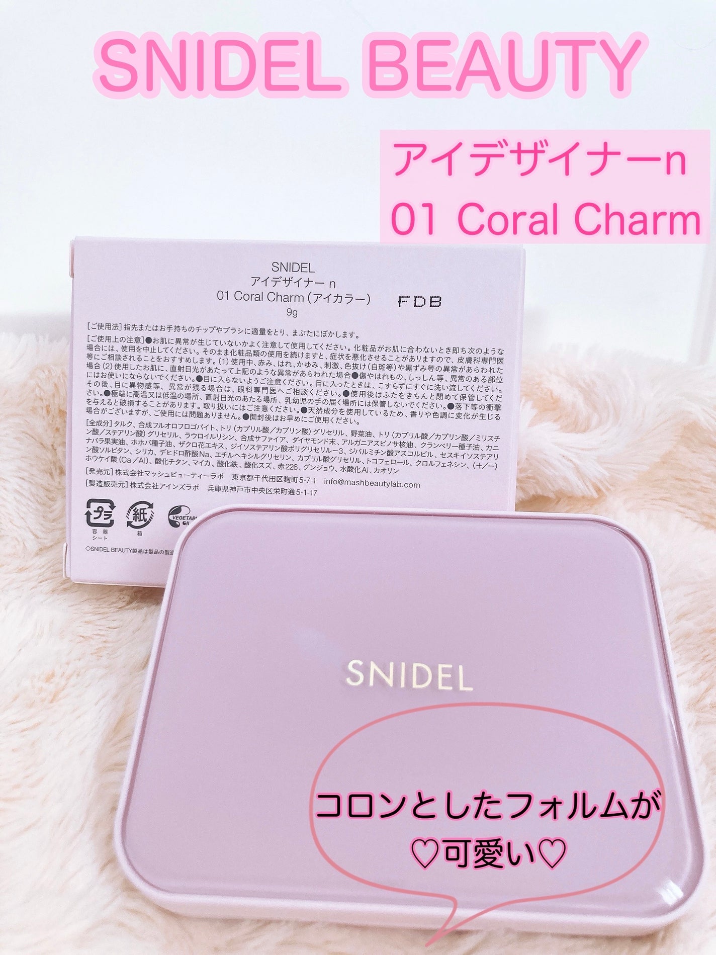 アイデザイナー n/SNIDEL BEAUTY/アイシャドウパレットを使ったクチコミ(4枚目)