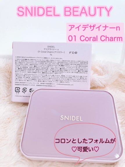 アイデザイナー n/SNIDEL BEAUTY/アイシャドウパレットを使ったクチコミ(4枚目)