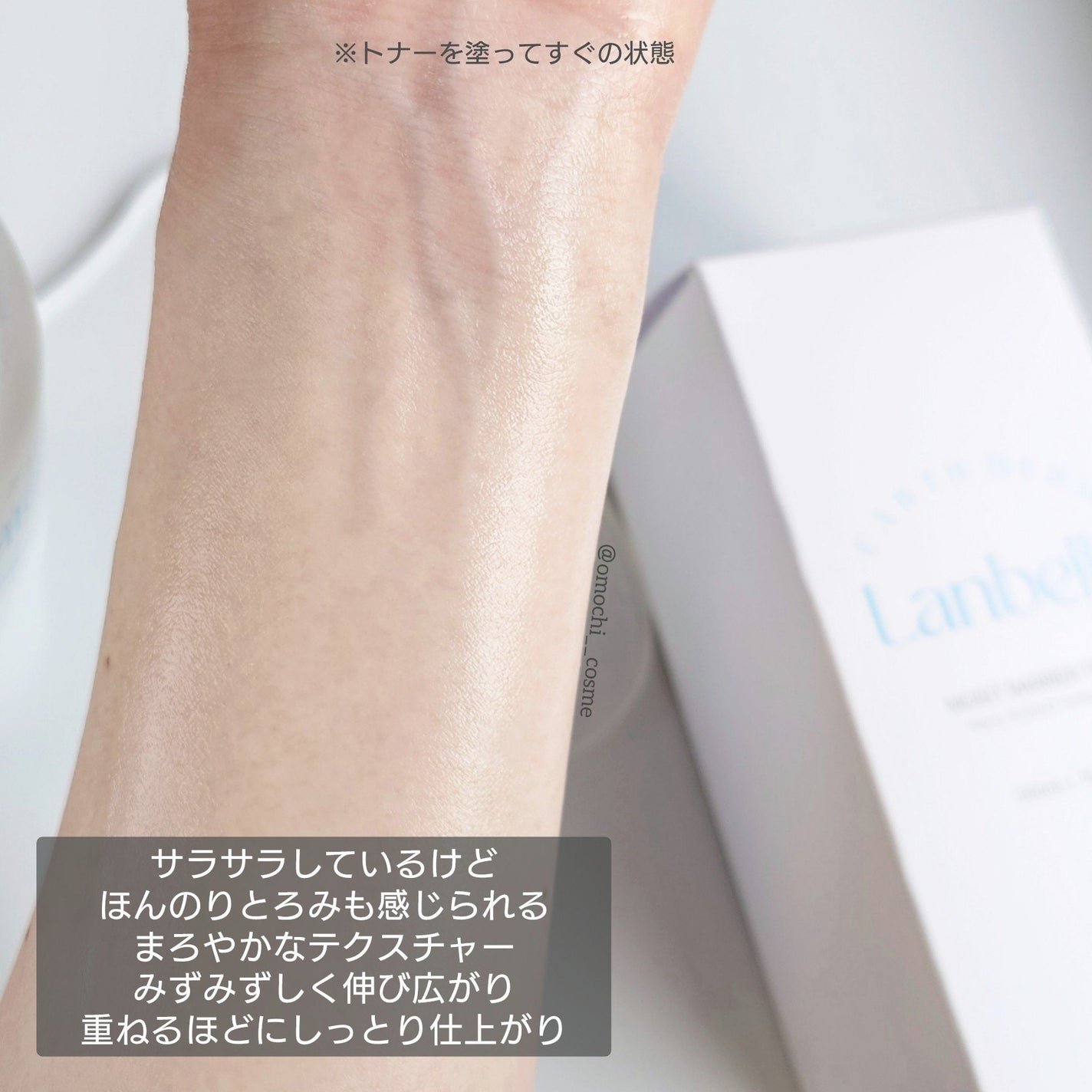 スーパーナチュラルモイストロックトナー/LANBELLE/化粧水を使ったクチコミ(6枚目)