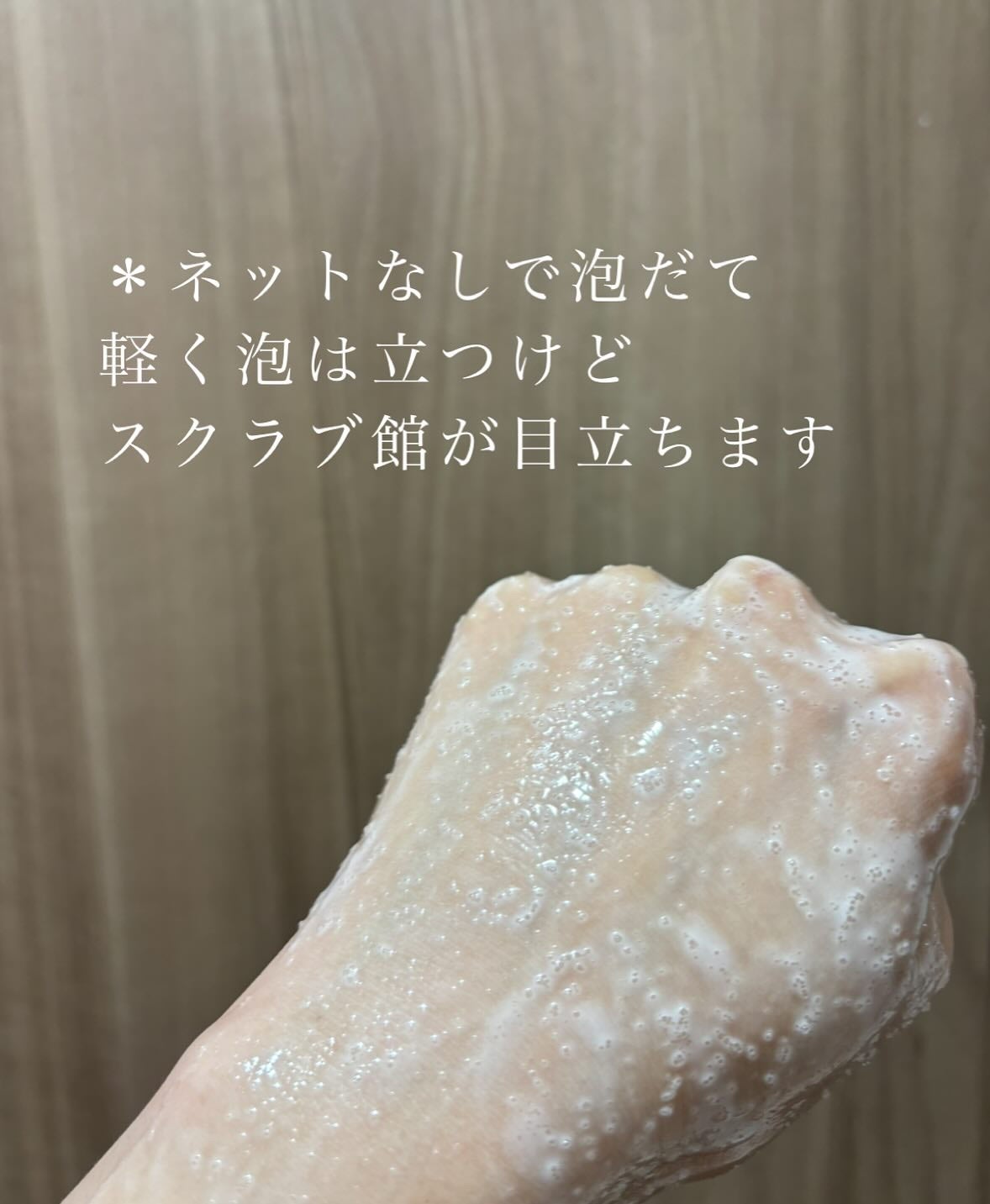 フレッシュクラウドスクラブ ラベンダー&ペア/アレンシア/ボディスクラブを使ったクチコミ(5枚目)