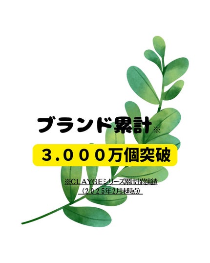 シャンプー/トリートメント パールシャイン(PS)/CLAYGE/市販シャンプーを使ったクチコミ(2枚目)