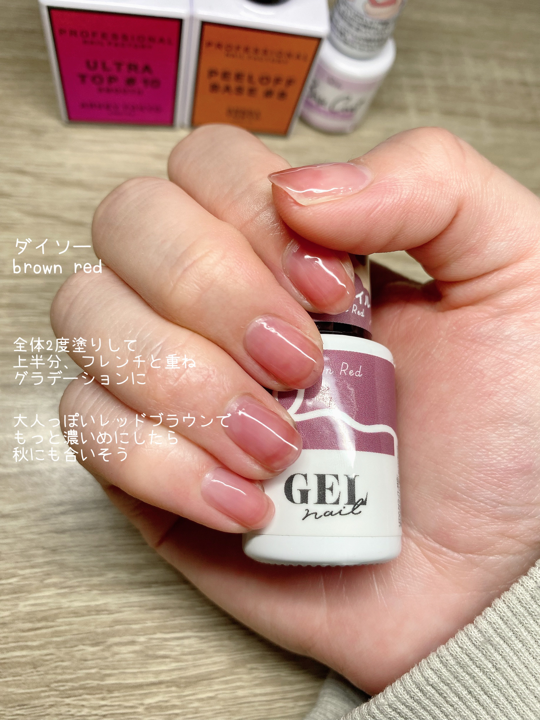 BRG ジェルネイル/DAISO/ジェルネイルを使ったクチコミ（2枚目）