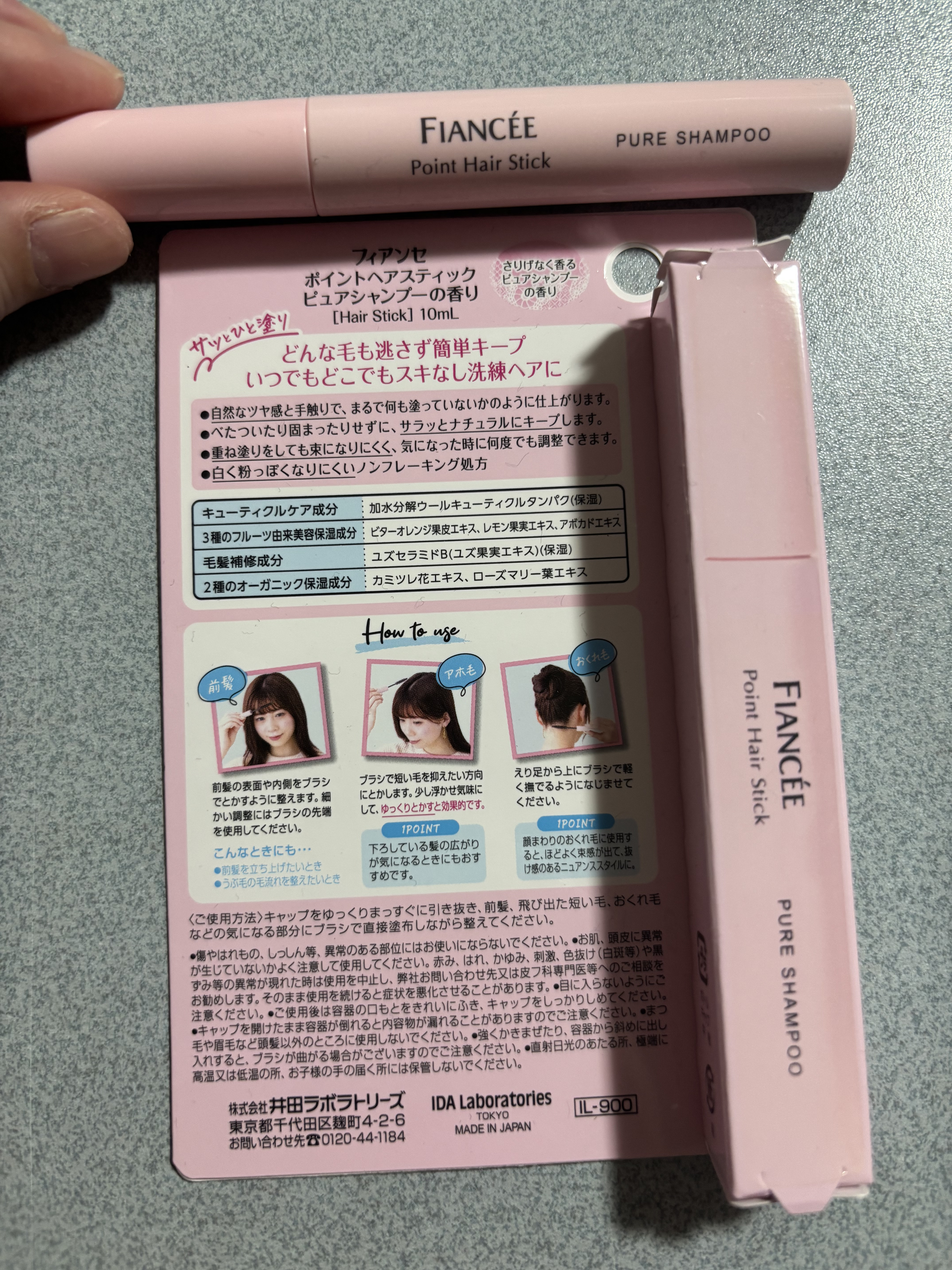 ポイントへアスティック ピュアシャンプーの香り		/フィアンセ/ヘアスタイリングを使ったクチコミ（2枚目）