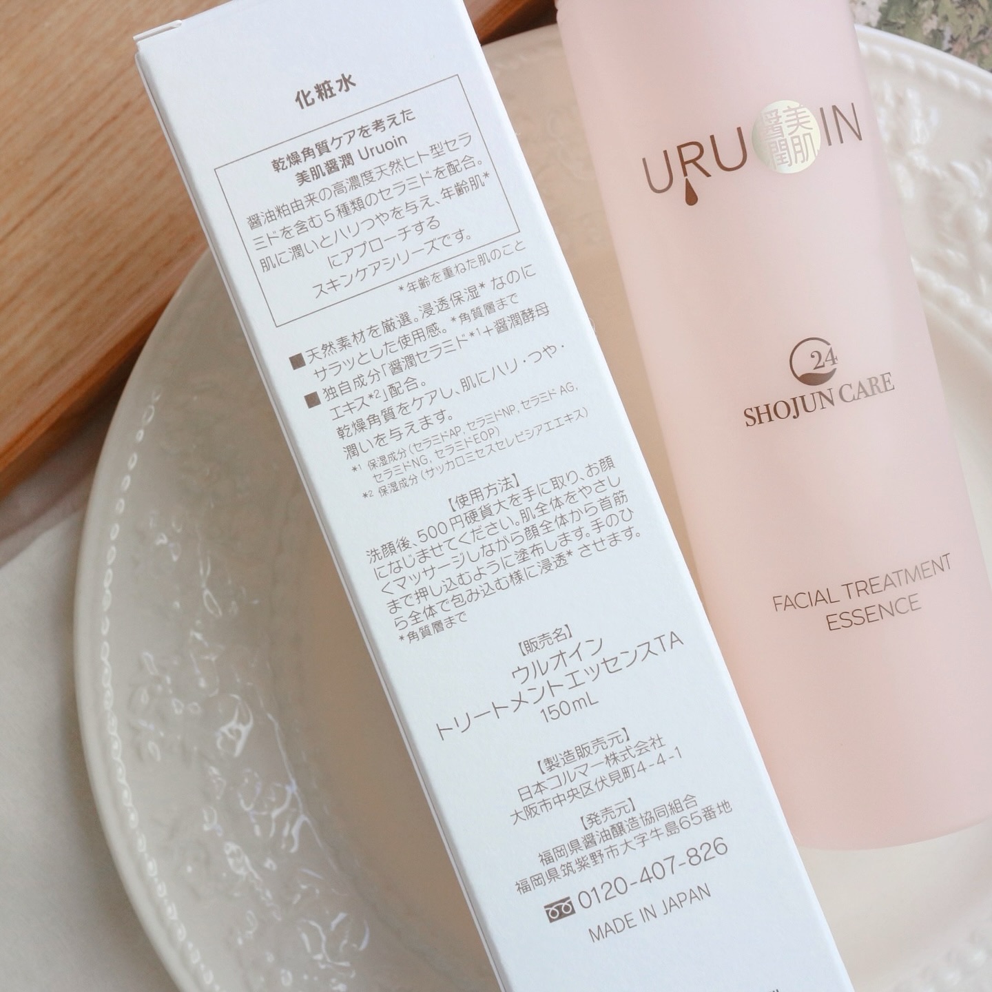 セラム化粧水/URUOIN/化粧水を使ったクチコミ（2枚目）