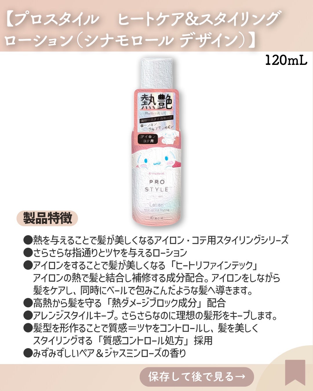 ヒートケア&スタイリング ミストシャワー/プロスタイル/プレスタイリング・寝ぐせ直しを使ったクチコミ(3枚目)