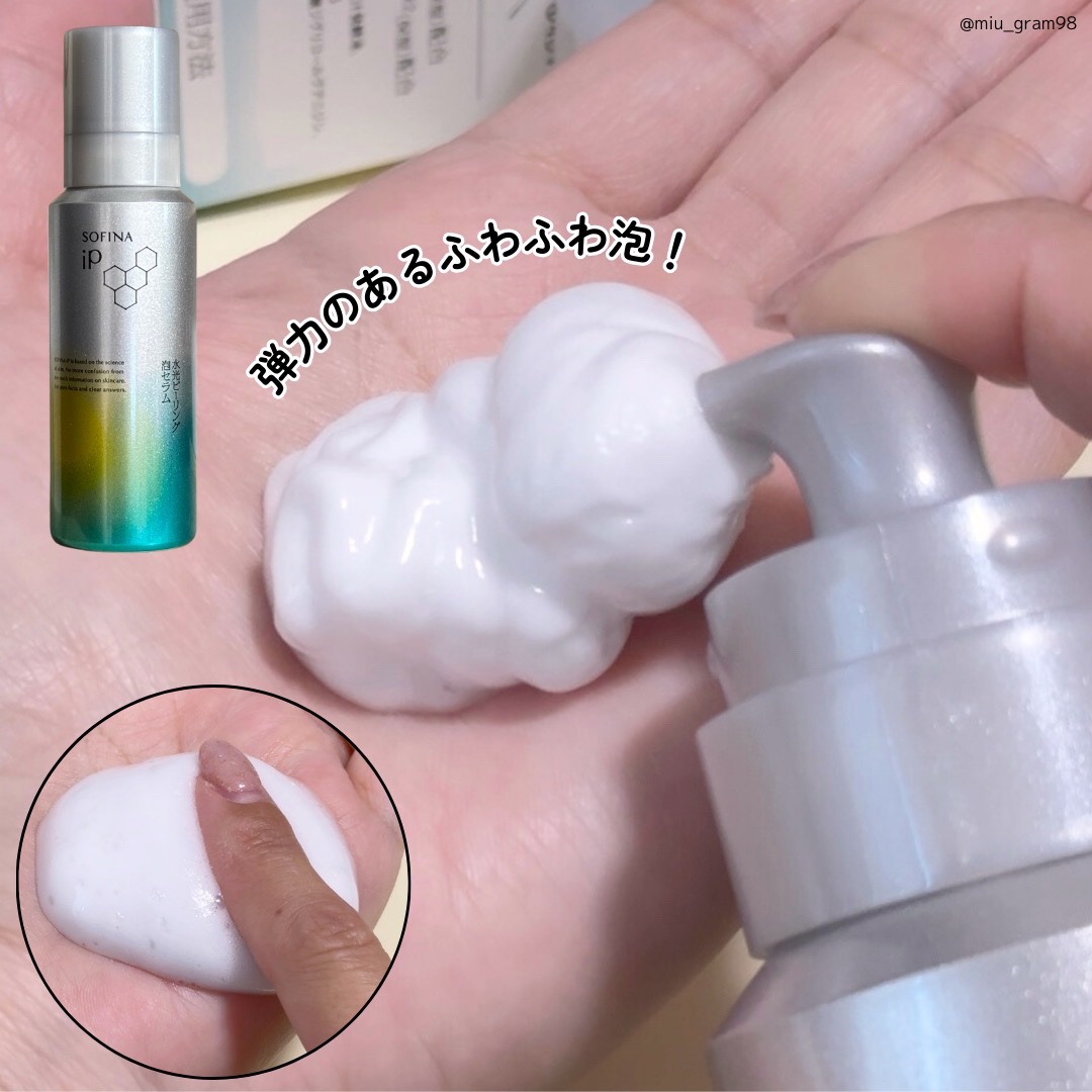 ソフィーナ iP 水光ピーリング泡セラム<ふきとり美容液>/SOFINA iP/美容液を使ったクチコミ（3枚目）