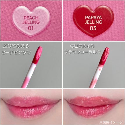 ハートゼリングティント/YNM/リップティントを使ったクチコミ(4枚目)