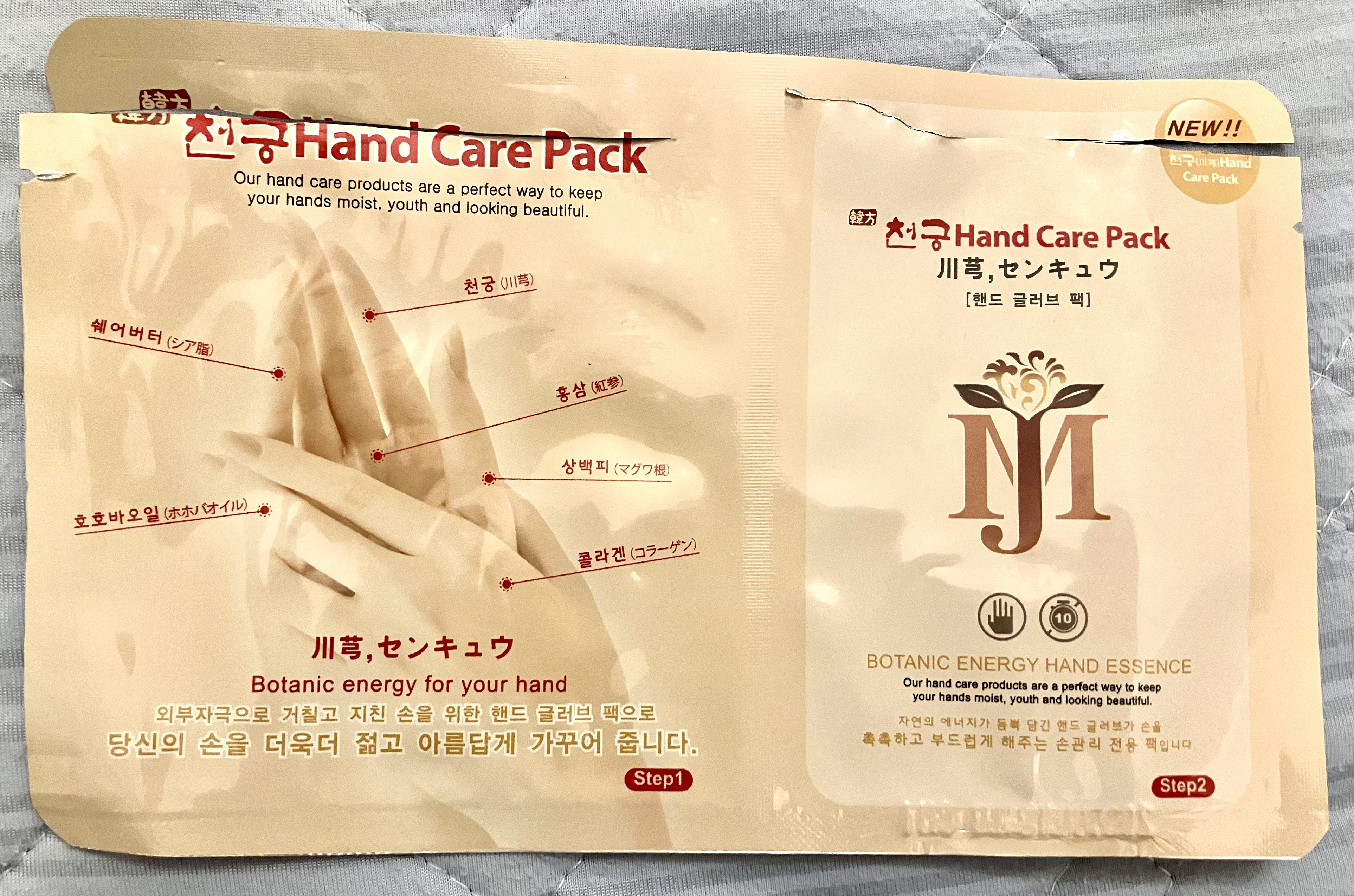 ハンドケアパック/MJ-Care/ハンドクリームを使ったクチコミ（2枚目）