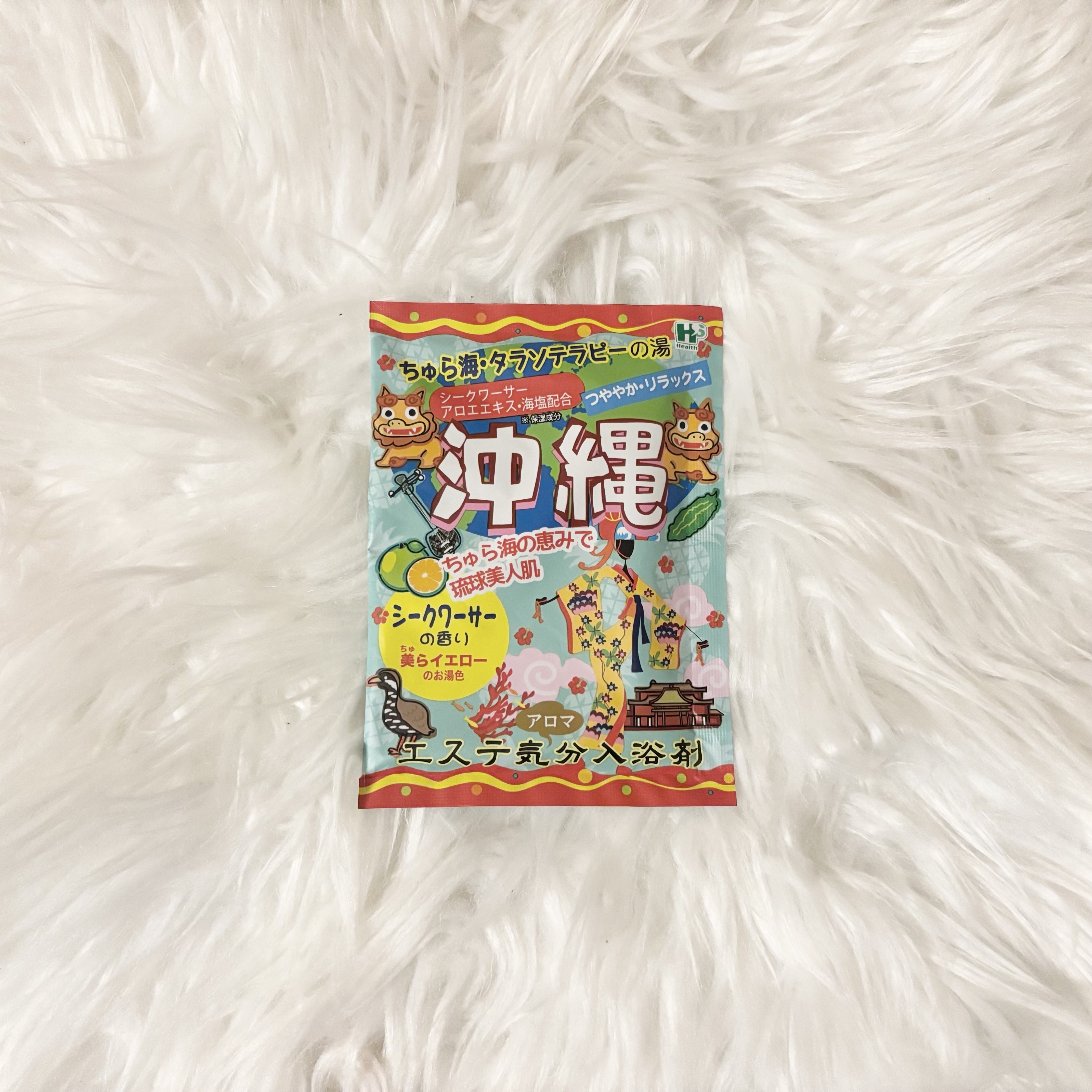 ヘルスエステ　沖縄/ヘルス/入浴剤を使ったクチコミ（1枚目）