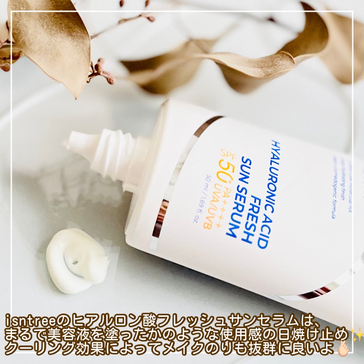 ヒアルロン酸フレッシュサンセラム/Isntree/日焼け止めクリームを使ったクチコミ(2枚目)
