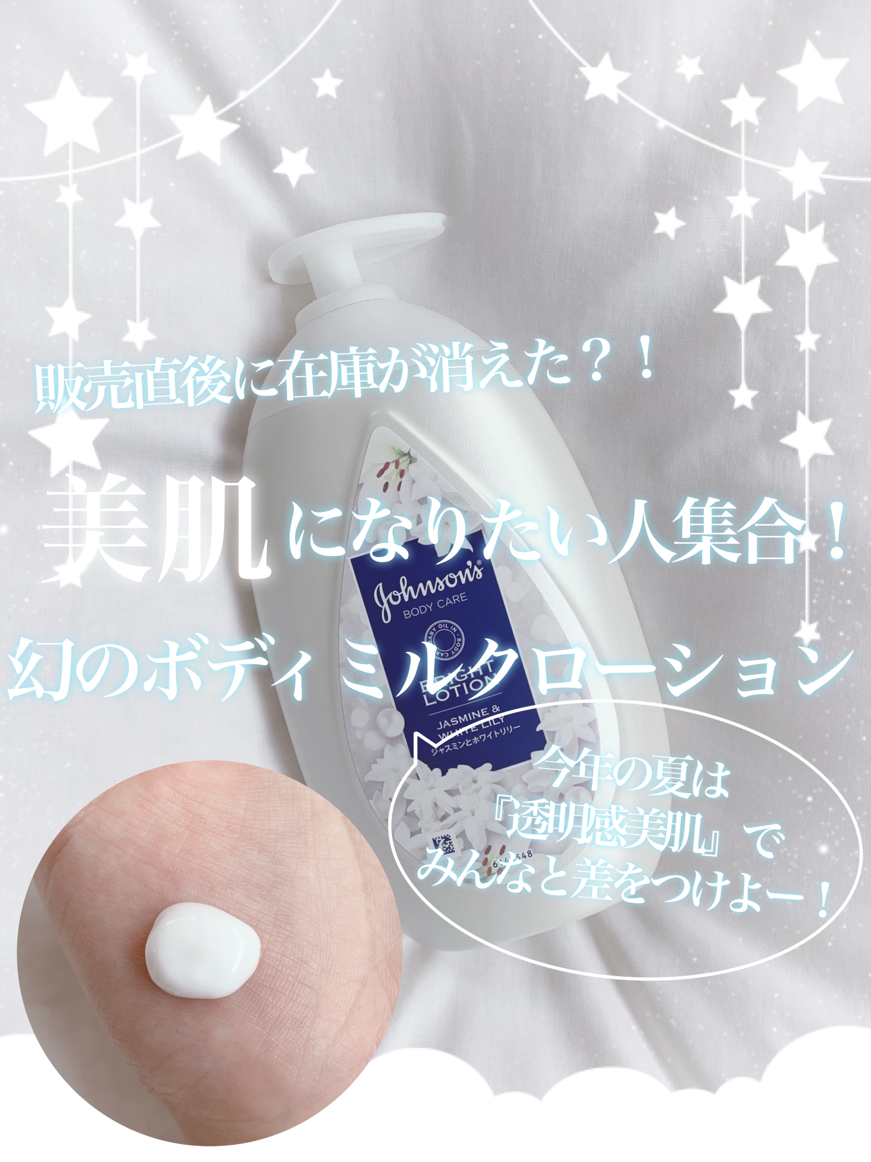 バイブラント ラディアンス　アロマミルク/ジョンソンボディケア/ボディミルクを使ったクチコミ（1枚目）