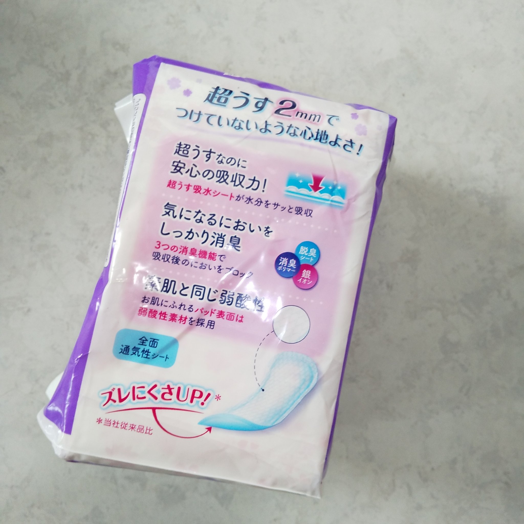 超うす安心パット/リフレ/その他生理用品を使ったクチコミ（3枚目）