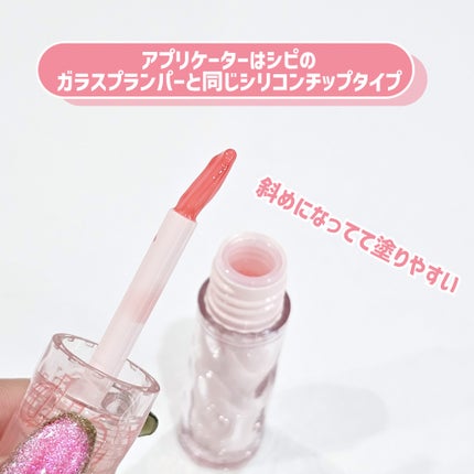 ロムシピ レシピグロス/rom&Cipi/リップグロスを使ったクチコミ(7枚目)