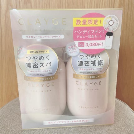 シャンプー/トリートメント パールシャイン(PS)/CLAYGE/市販シャンプーを使ったクチコミ(4枚目)