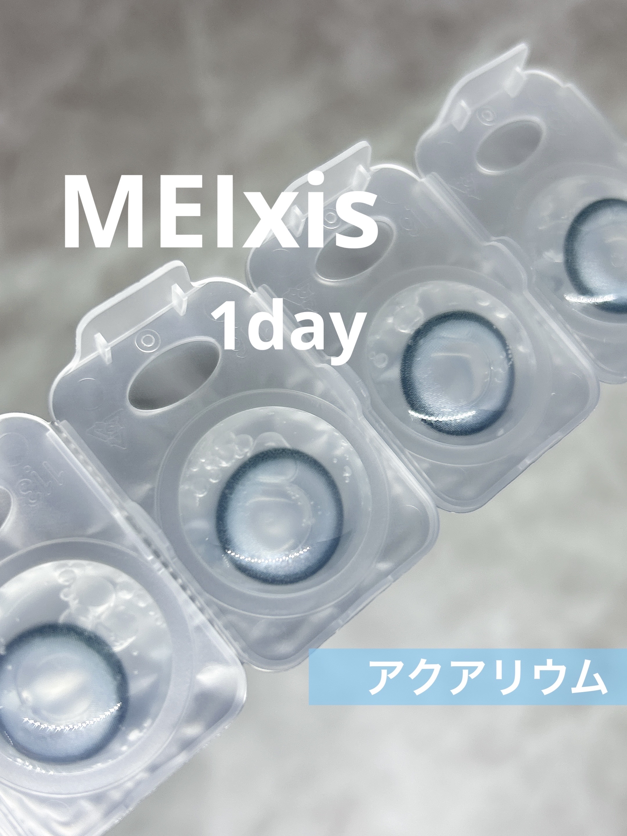 MEIxis 1day/MEIxis/ワンデー（１DAY）カラコンを使ったクチコミ（1枚目）