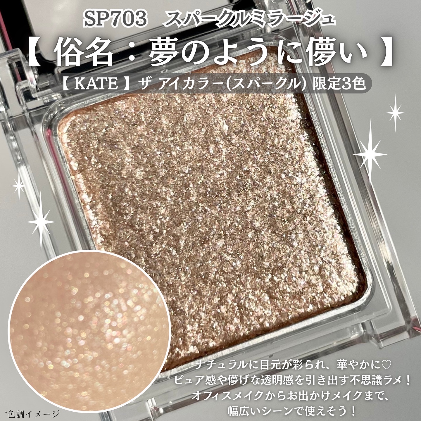 限定単色アイシャドウ】ケイト ザ アイカラー｜KATEの口コミ - この夏