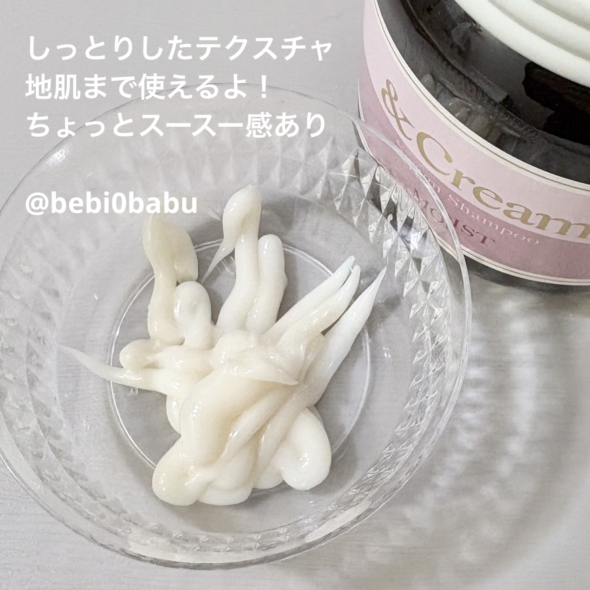 アンドクリーム セラムシャンプー モイスト/&Cream/市販シャンプーを使ったクチコミ（2枚目）