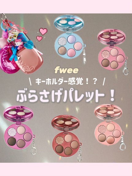 かめちゃん on LIPS 「まるでキーホルダーみたいに持ち歩ける、Fweeのポケットアイパ..」(1枚目)