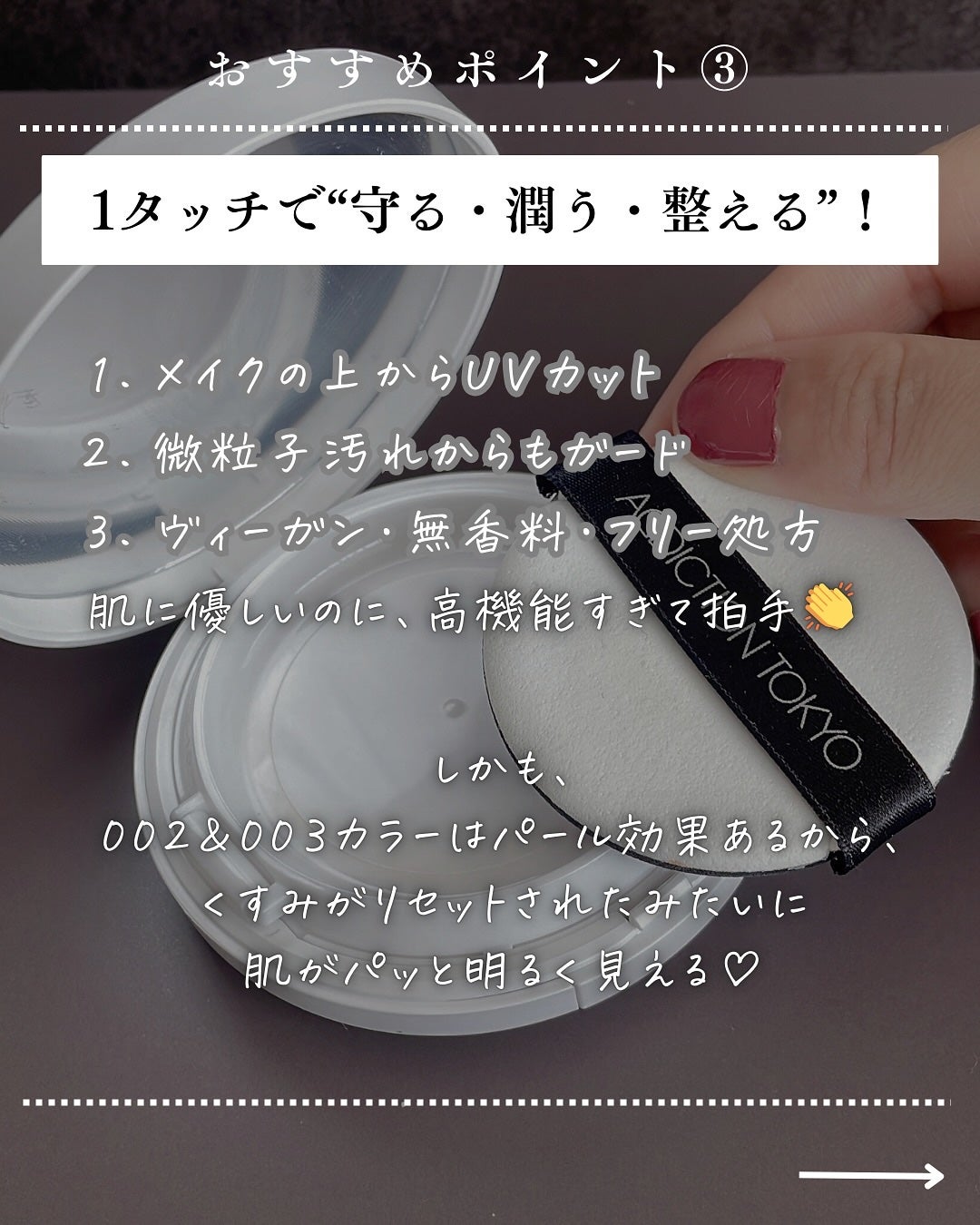 アディクション スキンケアUV タッチアップ クッション/ADDICTION/クッションファンデーションを使ったクチコミ(6枚目)