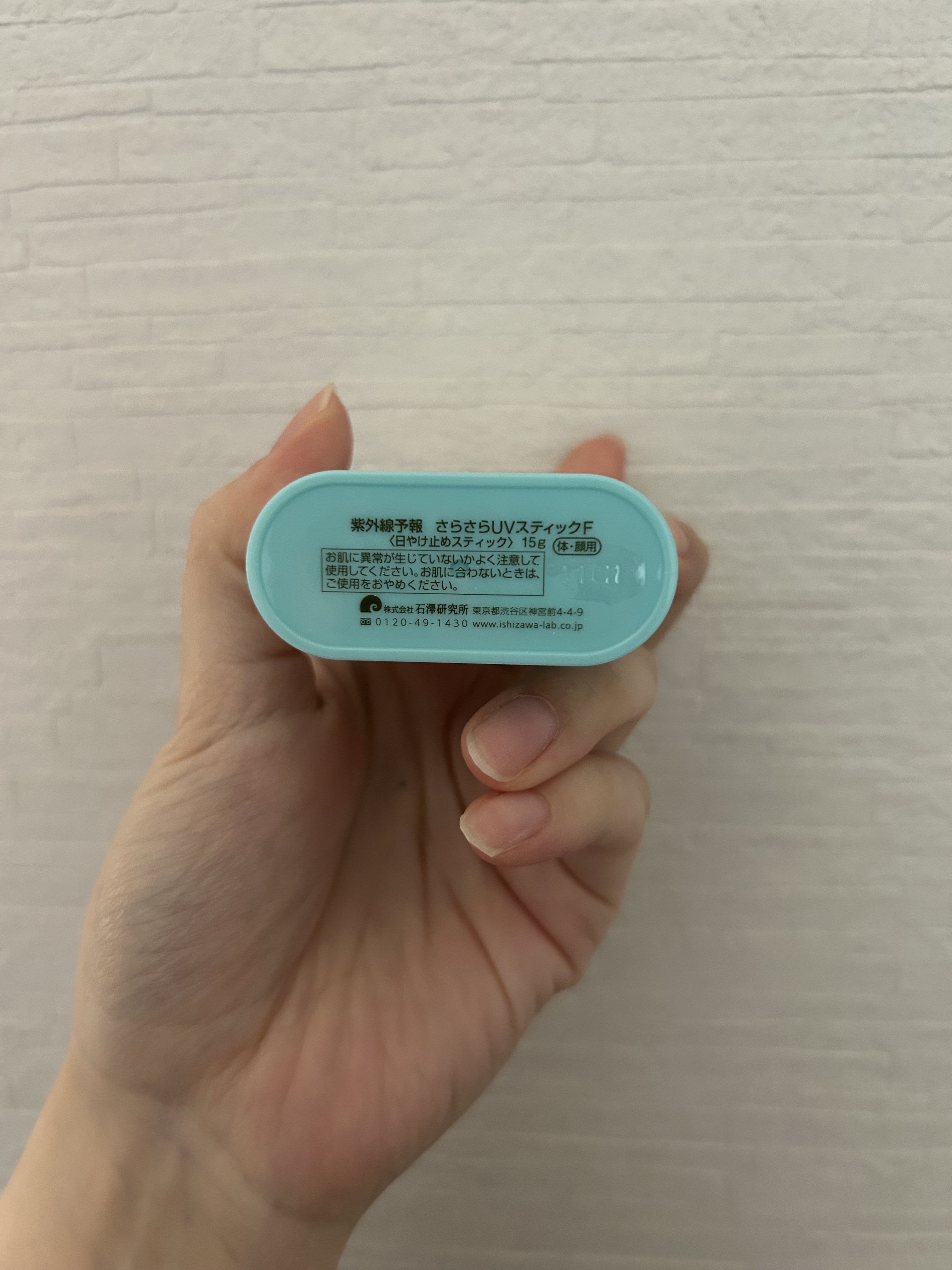 紫外線予報 さらさらUVスティックF/紫外線予報/日焼け止めスティックを使ったクチコミ（3枚目）