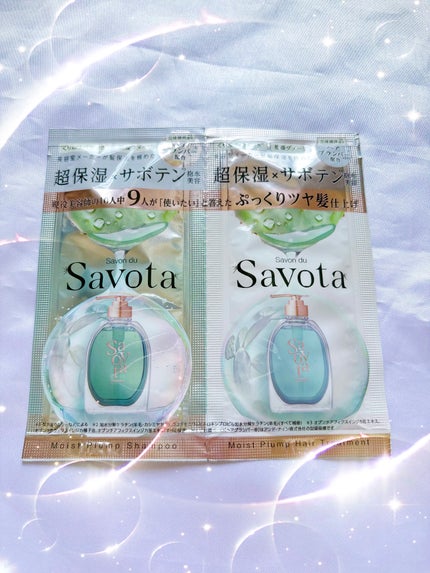 サボンドサボタ モイストプランプシャンプー/ヘアトリートメント/Savon du Savota/シャンプー・コンディショナーを使ったクチコミ(1枚目)