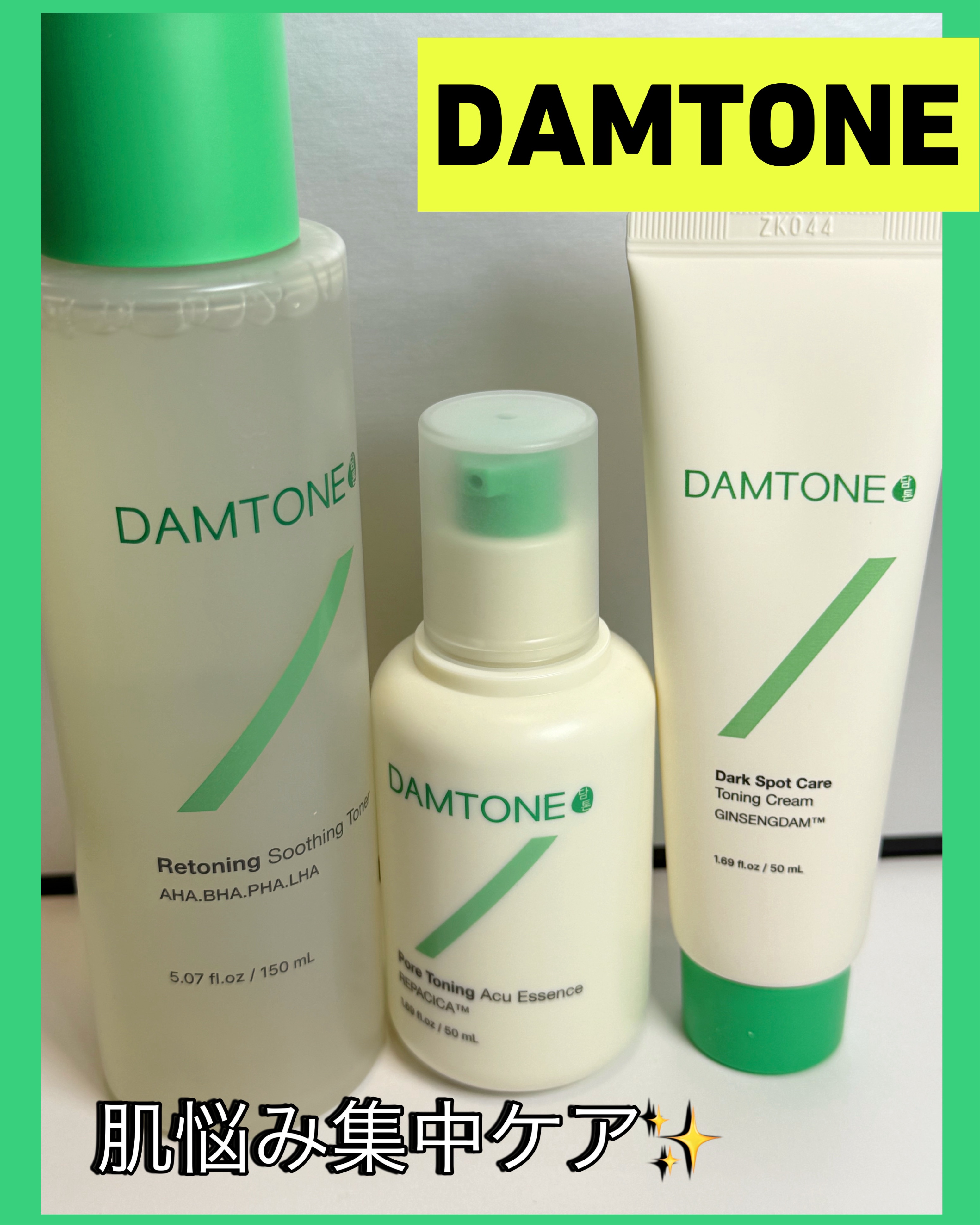 ダムトーン ポアトーンニングアキュエッセンス/ダムトーン/美容液を使ったクチコミ（1枚目）