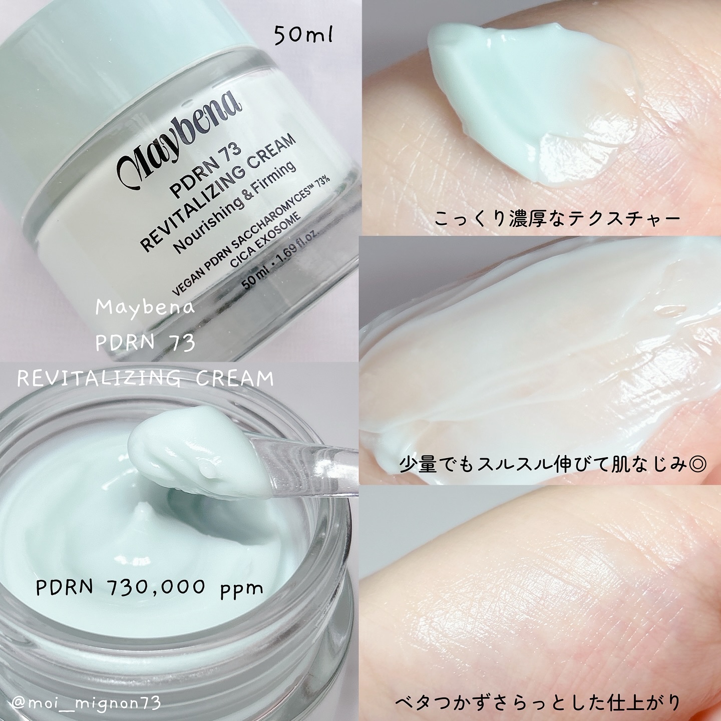 PDRN 73 リバイタライジング アンプル/MAYBENA/美容液を使ったクチコミ（3枚目）