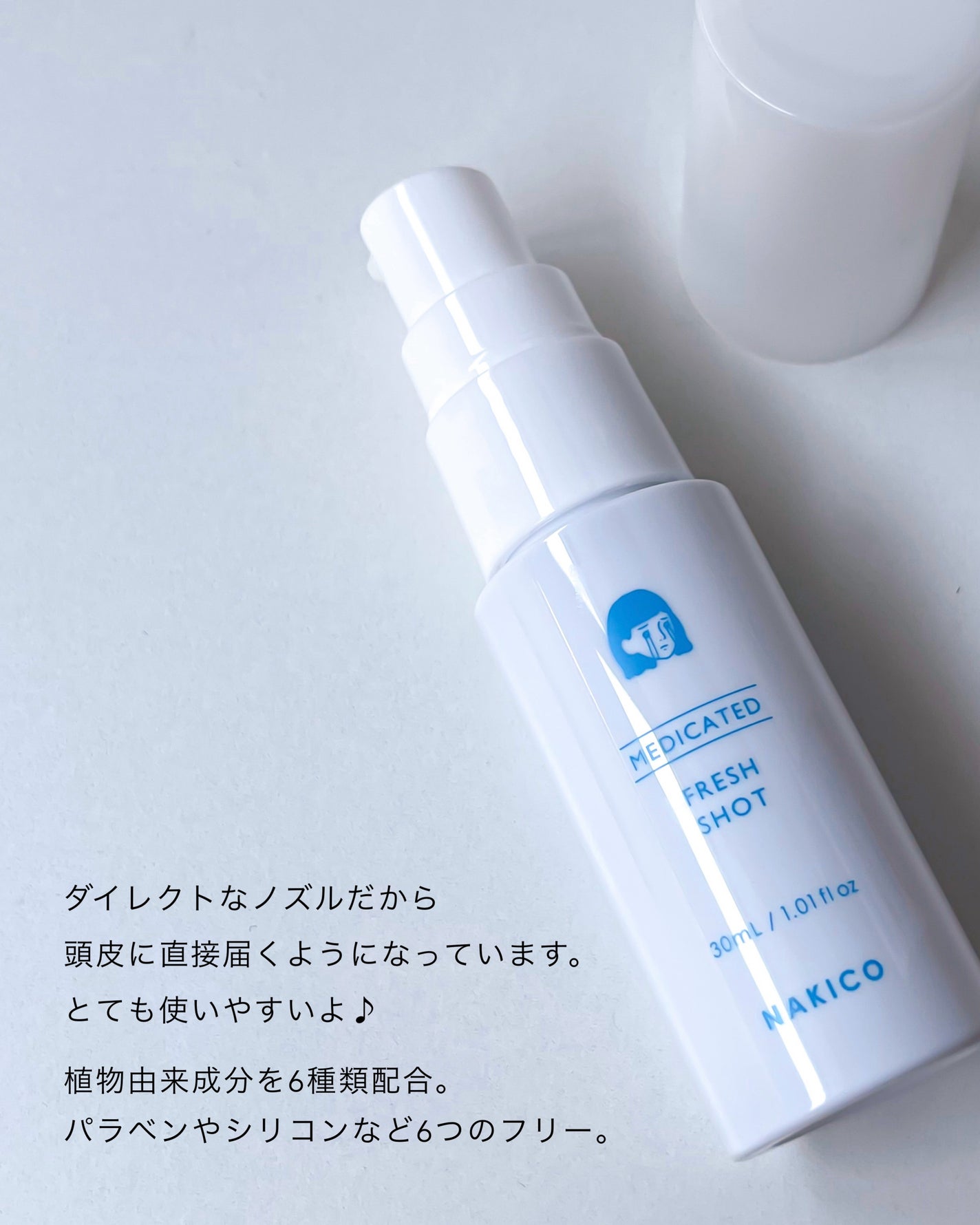 薬用制汗フレッシュショット/NAKICO/デオドラント・制汗剤を使ったクチコミ(3枚目)