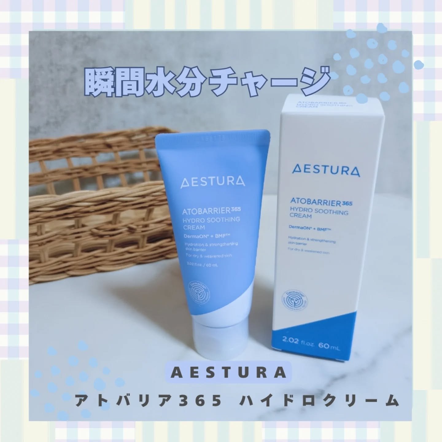 アトバリア365 ハイドロクリーム /AESTURA/フェイスクリームを使ったクチコミ（1枚目）