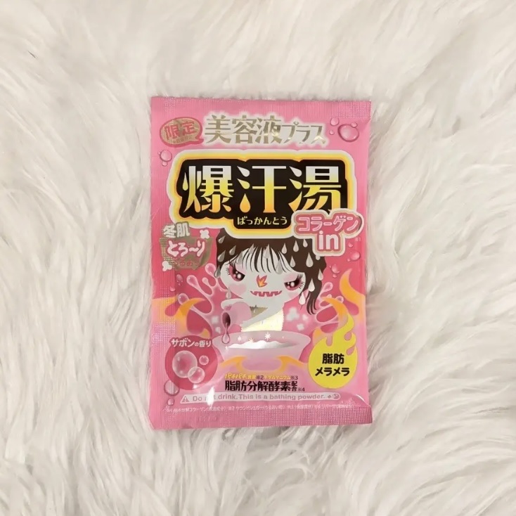 美容液プラス サボンの香り/爆汗湯/入浴剤を使ったクチコミ（1枚目）