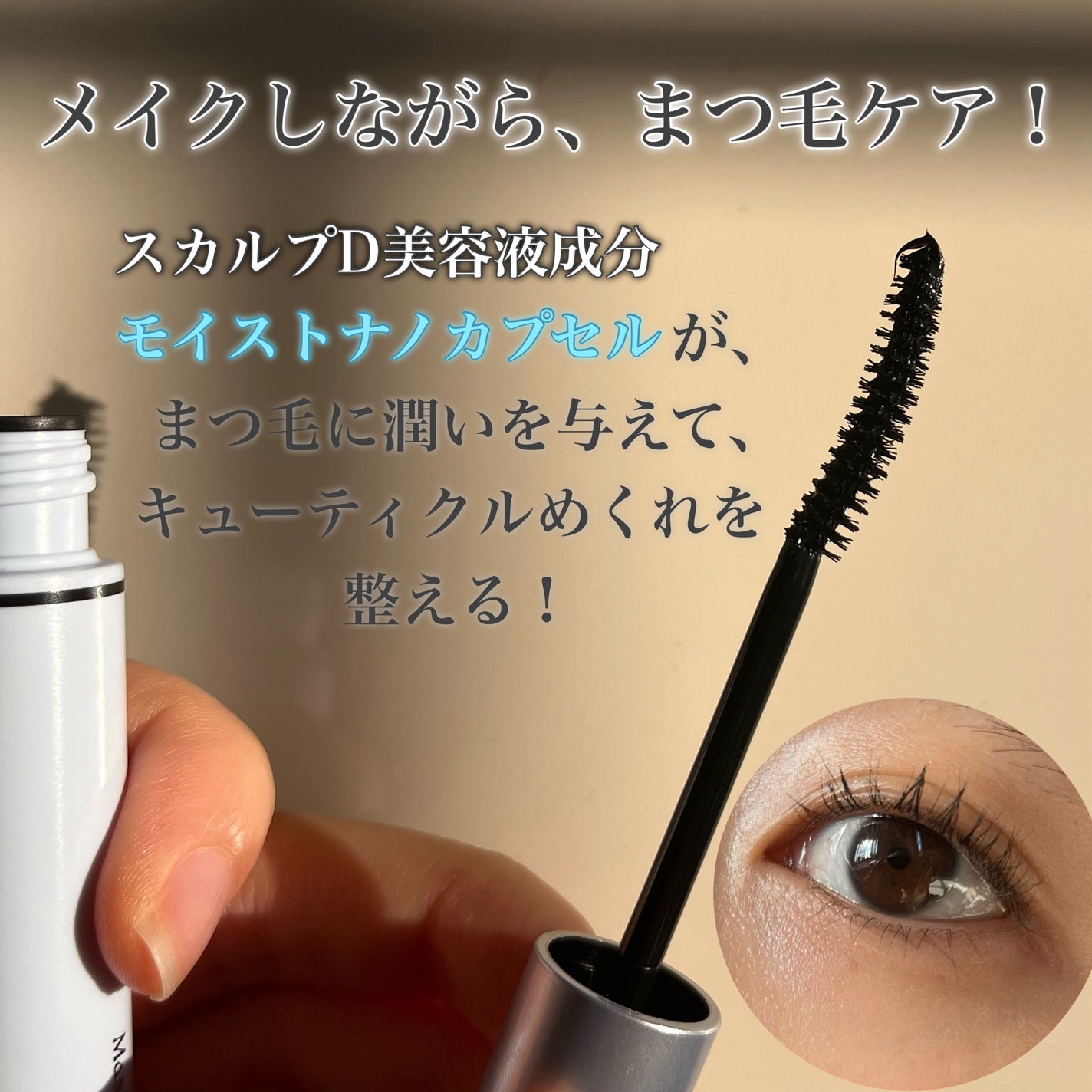 スカルプD マスカラ ロングロング/アンファー(スカルプD)/マスカラを使ったクチコミ(2枚目)