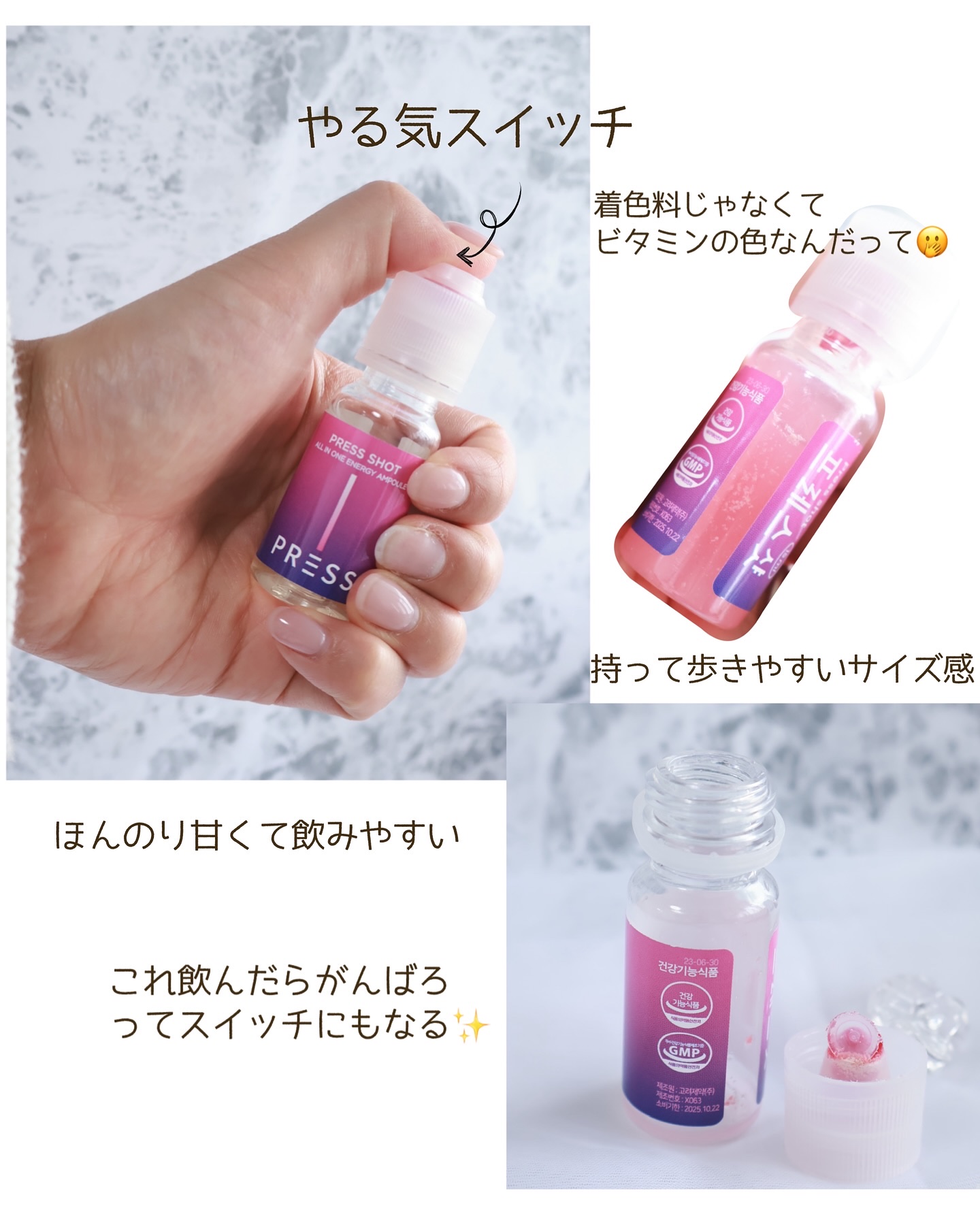 PRESS SHOT/PRESS SHOT/美容サプリメントを使ったクチコミ（3枚目）