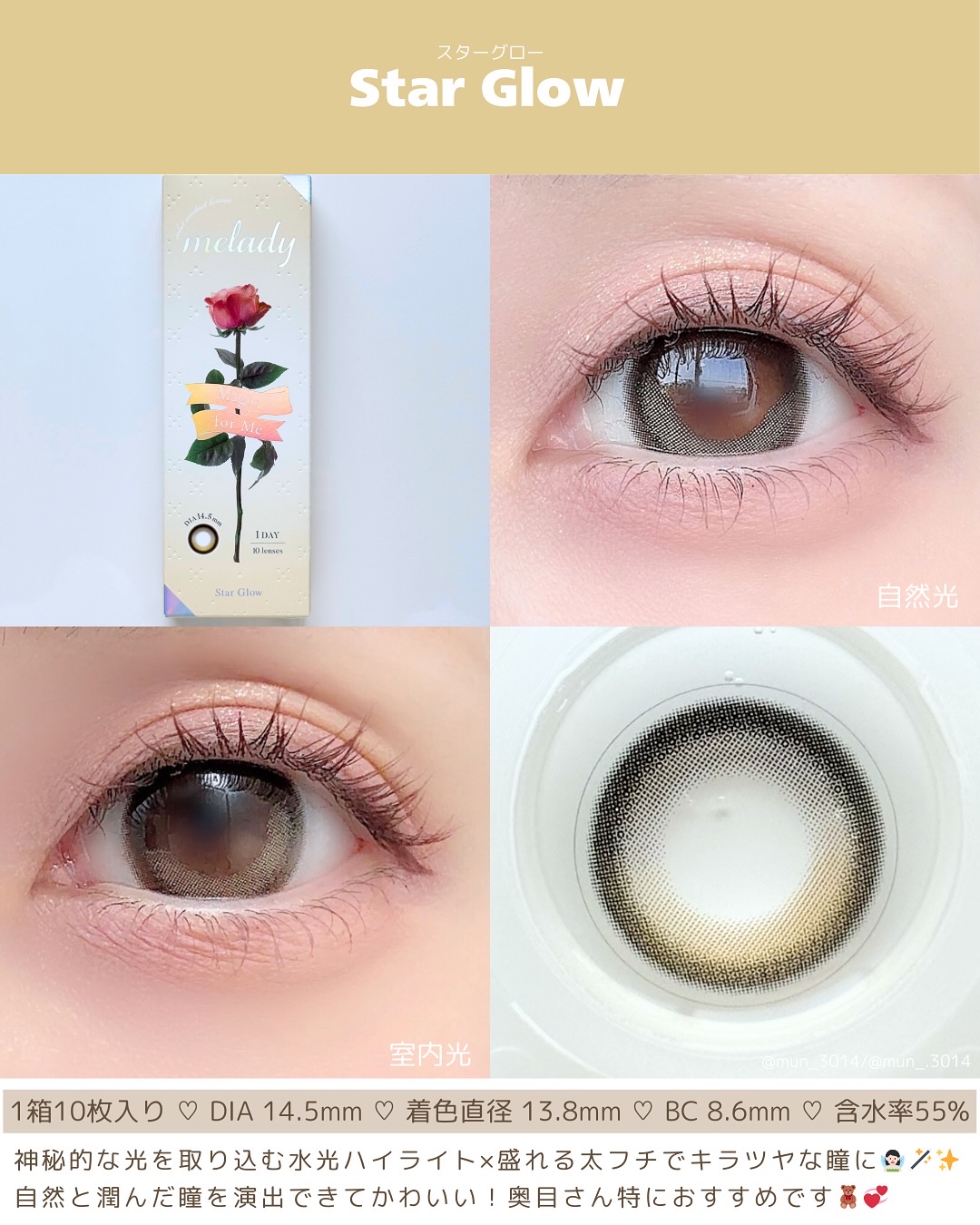 melady 1day プリンセスショコラ/melady/ワンデー（１DAY）カラコンを使ったクチコミ（3枚目）