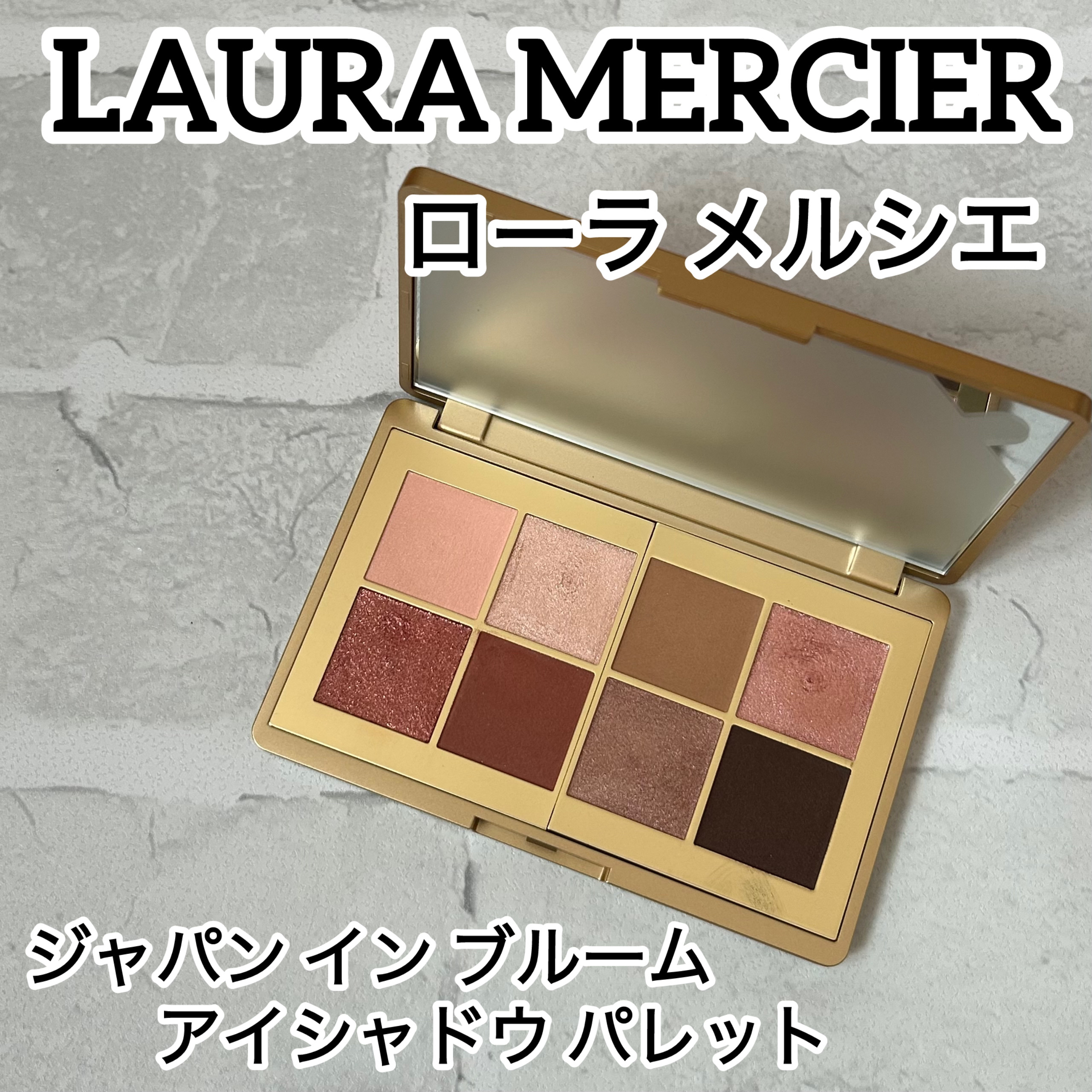 ジャパン イン ブルーム アイシャドウ パレット/ローラ メルシエ/アイシャドウパレットを使ったクチコミ（1枚目）