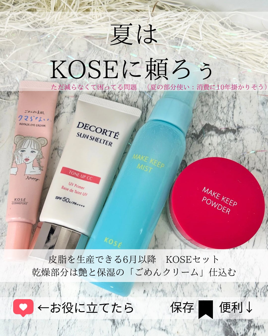 メイク キープ パウダー/コーセーコスメニエンス/ルースパウダーを使ったクチコミ(5枚目)