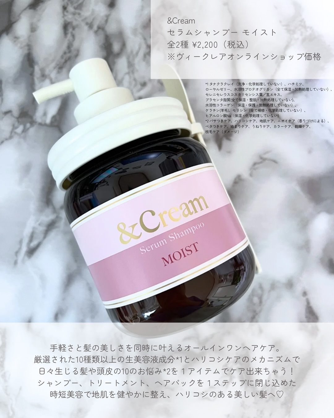 アンドクリーム セラムシャンプー モイスト/&Cream/市販シャンプーを使ったクチコミ（2枚目）
