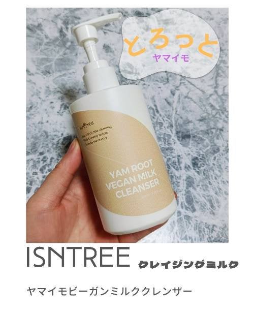 Yam Rootヴィーガンミルククレンザー/Isntree/ミルククレンジングを使ったクチコミ(1枚目)